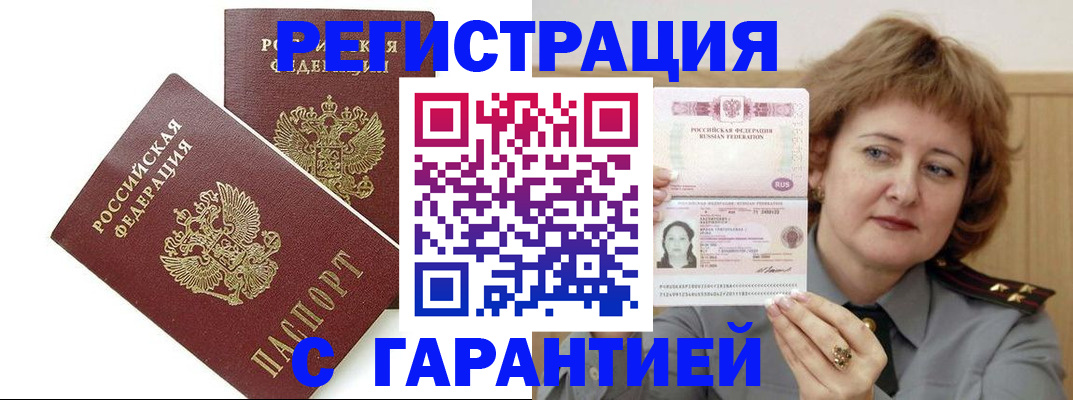 регистрация для школы в Белогорске