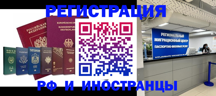 купить прописку в Белогорске