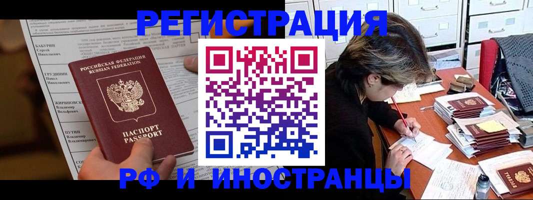 регистрация для дет. сада в Белогорске